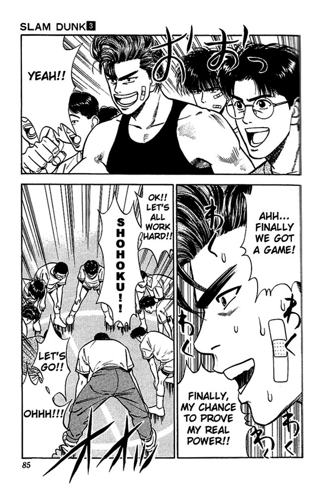 Slam Dunk, Chapter 22 image 15